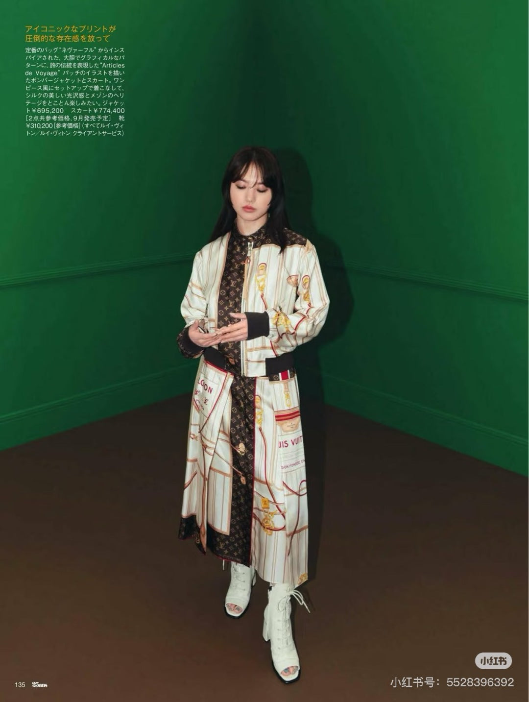 Louis New Color block skirt