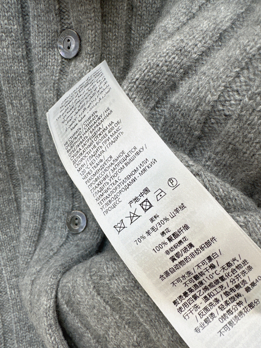 Guc NEW knitted cardigan