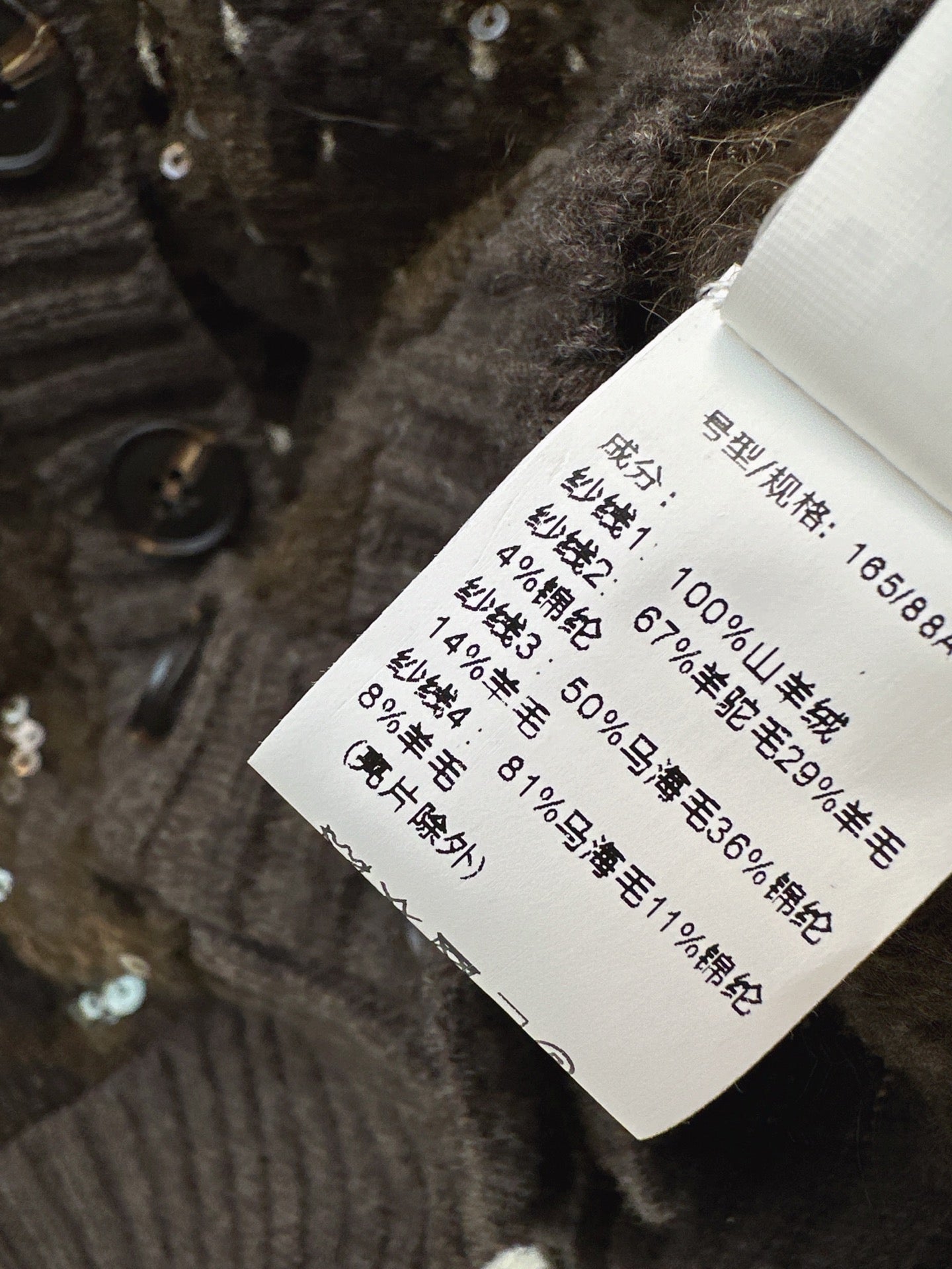 Brun NEW sequined vest