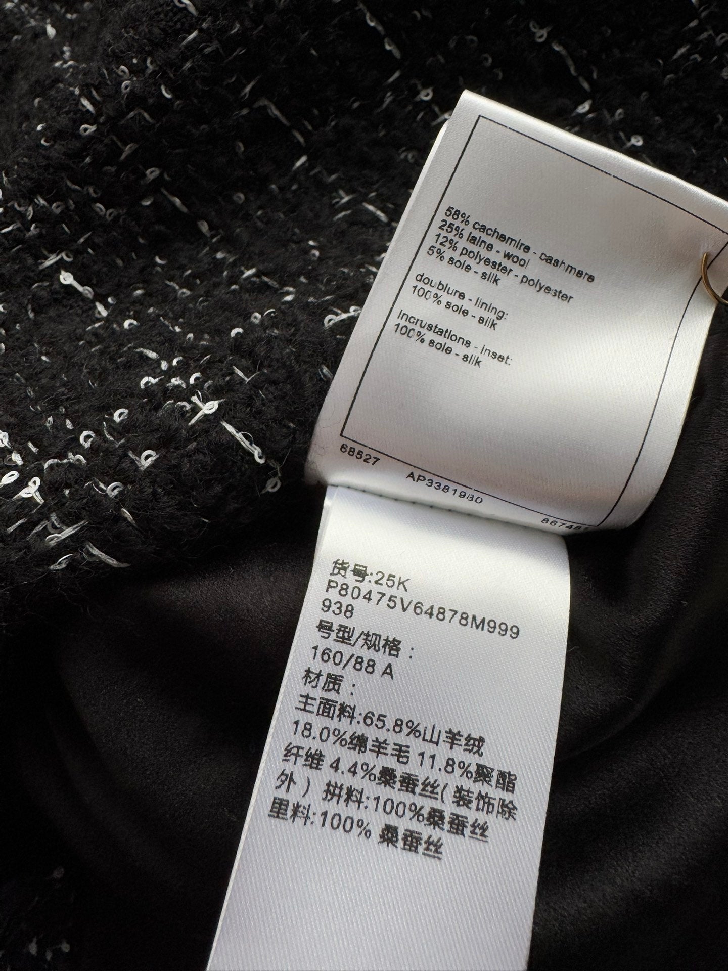 Chan NEW Jacquard tweed jacket